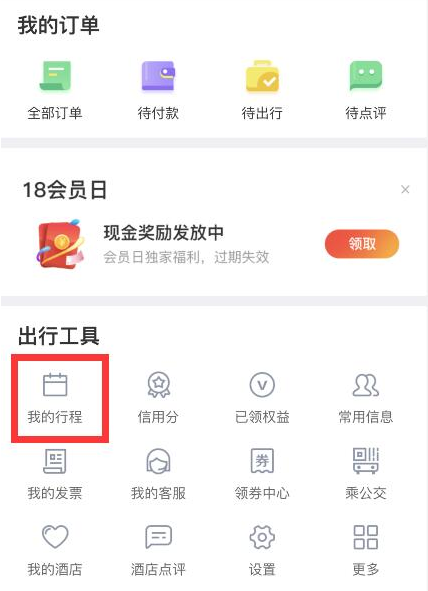 我来说说如何用微信查看自己的足迹地图。