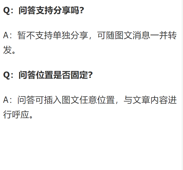 我来说说微信公众号问答功能怎么用。