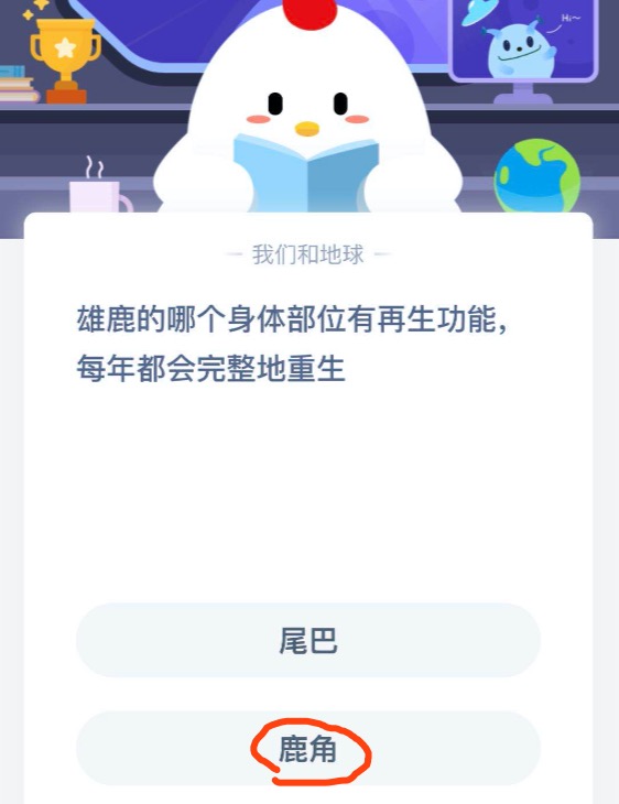 我来说说雄鹿的哪个身体部位有再生功能每年都会完整地重生。