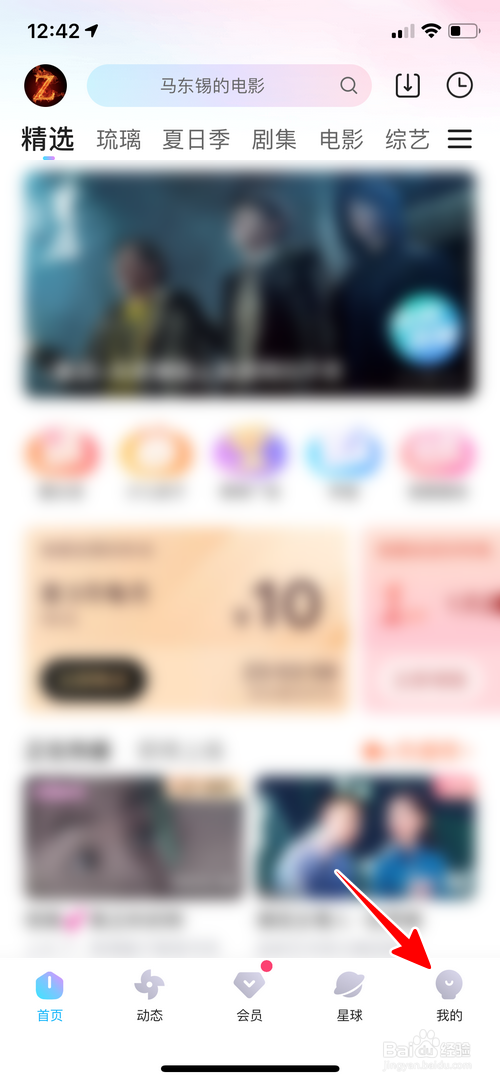 我来说说优酷怎么查看账号登录过的设备。