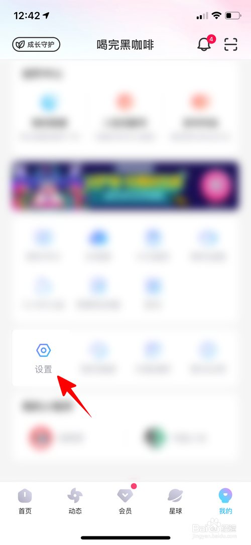 我来说说优酷怎么查看账号登录过的设备。