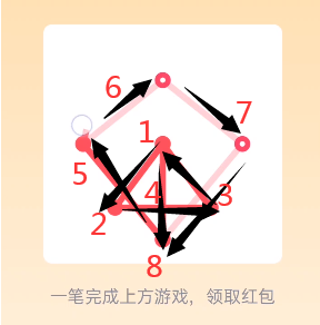 我来说说QQ一笔画红包关卡7怎么通过。
