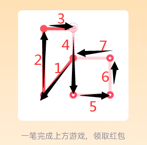 我来说说QQ一笔画红包关卡5怎么通关。