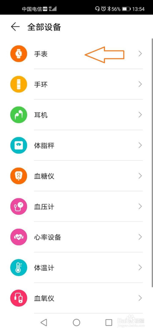 我来说说华为手表如何连接手机。