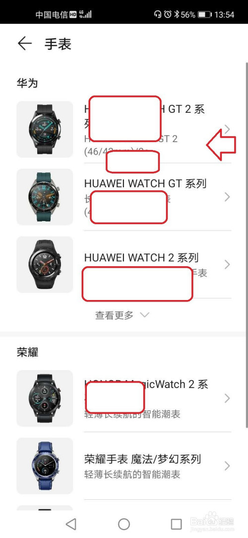 我来说说华为手表如何连接手机。