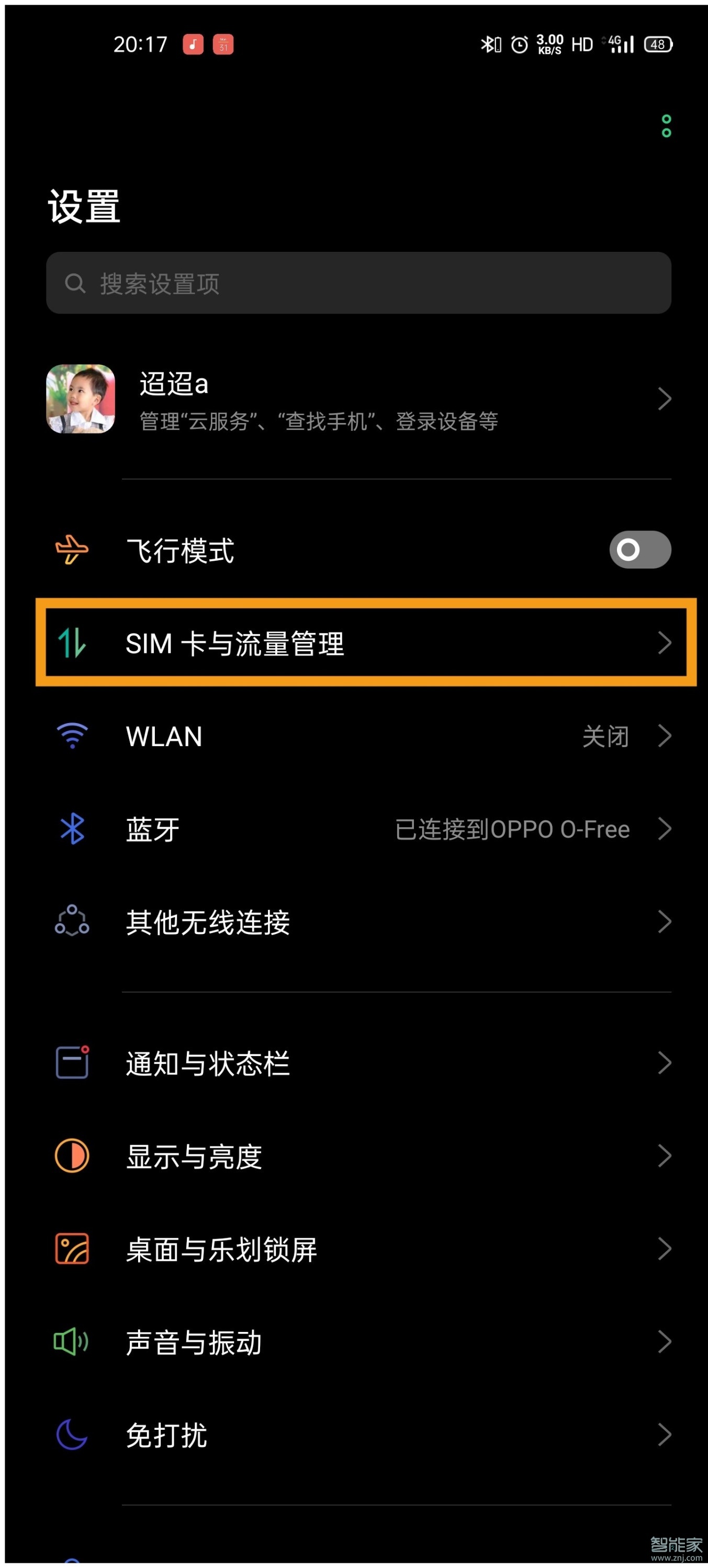 我来说说oppoa92s如何设置5G网络。