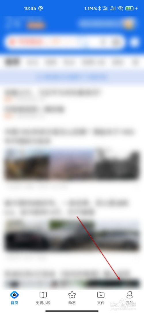 我来说说QQ浏览器如何设置过滤广告。