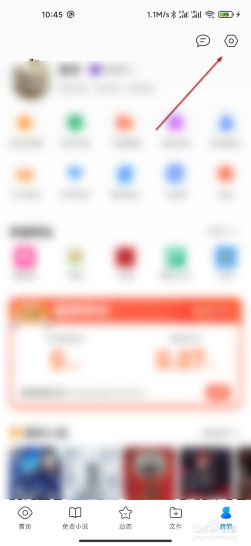 我来说说QQ浏览器如何设置过滤广告。