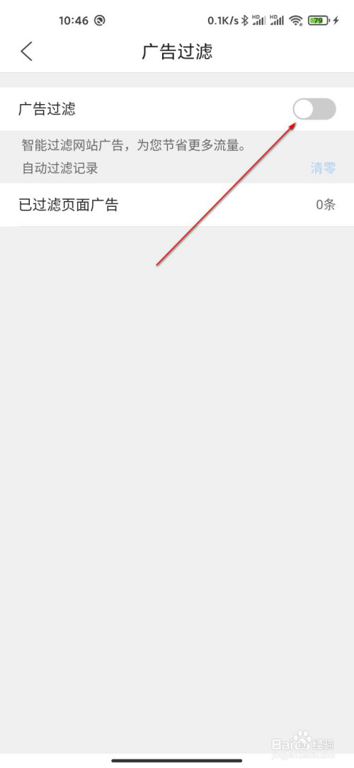 我来说说QQ浏览器如何设置过滤广告。