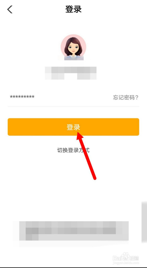 我来说说农业银行app如何查询个人移动电话信息。
