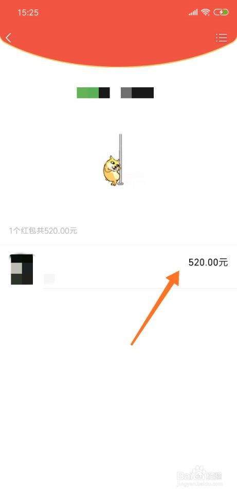 我来说说微信怎么发520红包。