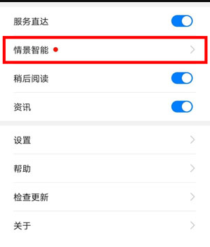 我来说说华为虚拟男友在什么地方设置。