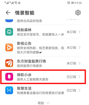 我来说说华为虚拟男友在什么地方设置。