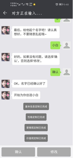 我来说说华为虚拟男友在什么地方设置。