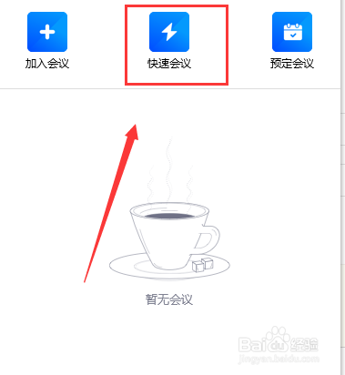 我来说说腾讯会议PPT文档如何上传。