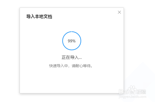 我来说说腾讯会议PPT文档如何上传。