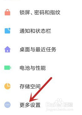 我来说说红米手机如何禁用自动云备份。