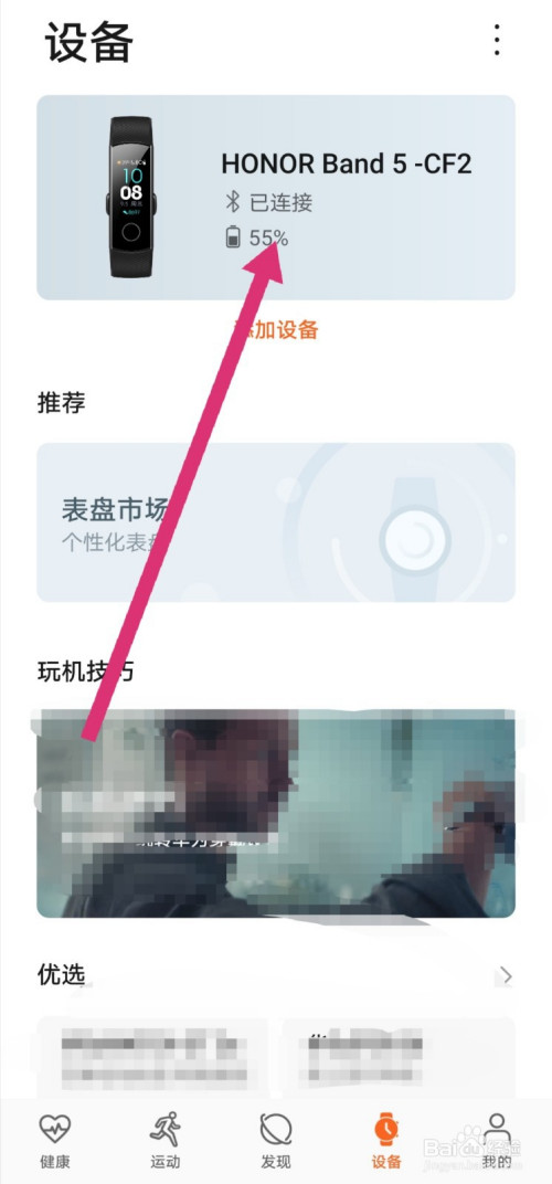 我来说说荣耀手环5如何设置连续测量心率功能。