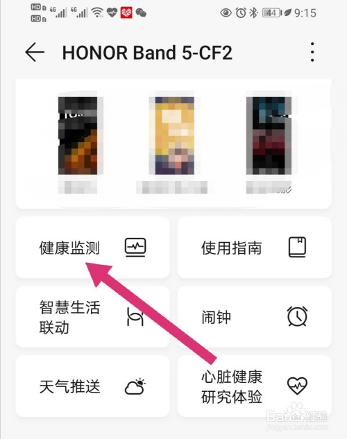 我来说说荣耀手环5如何设置连续测量心率功能。