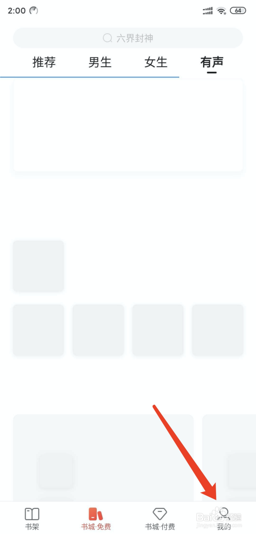 我来说说搜狗阅读如何调整屏幕常亮时间。