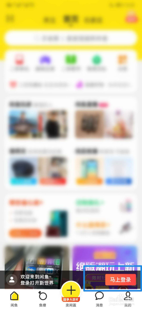 我来说说闲鱼如何看物品的曝光数。