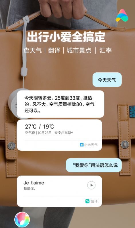 我来说说小米虚拟男友如何更改。
