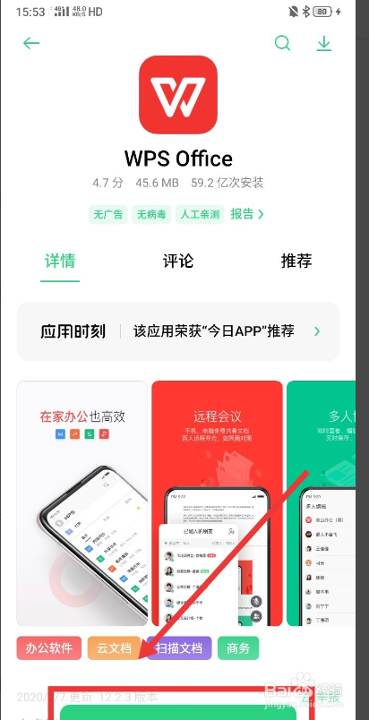 我来说说安卓手机如何看msi文件。