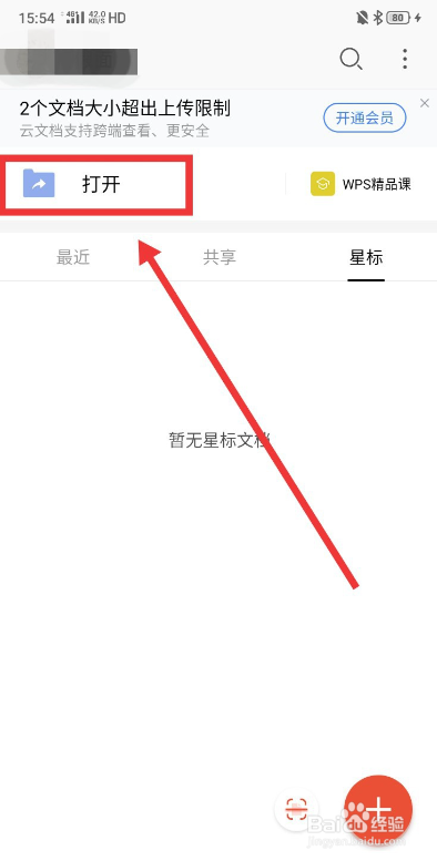 我来说说安卓手机如何看msi文件。
