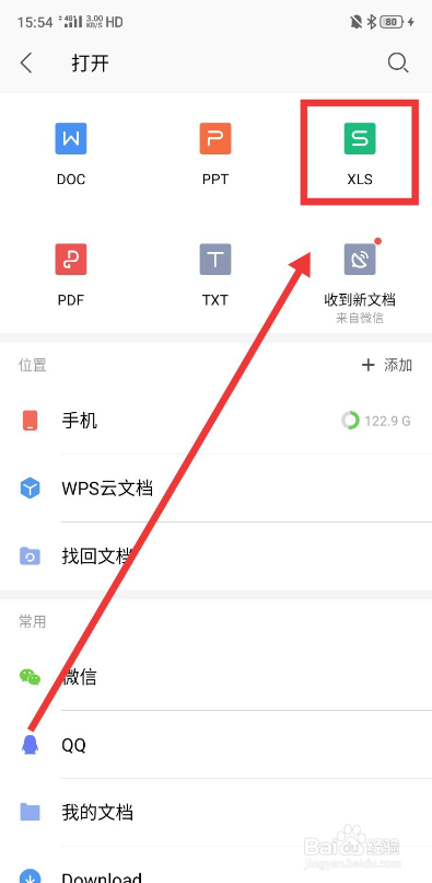我来说说安卓手机如何看msi文件。