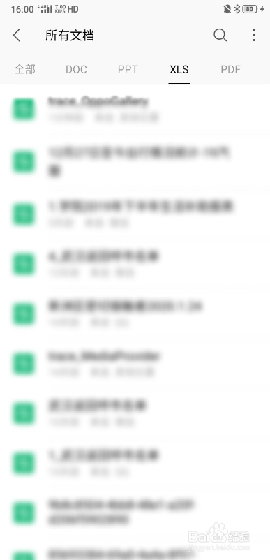我来说说安卓手机如何看msi文件。