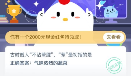 我来说说古时僧人不沾荤腥，荤最初指的是。
