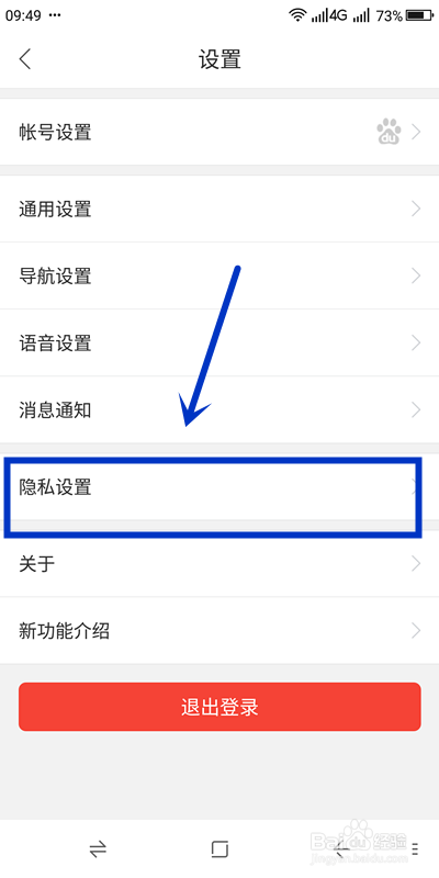 我来说说百度地图如何将打开地图时的位置设为足迹点。