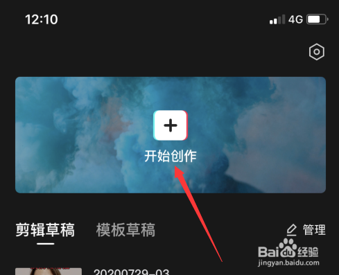 我来说说如何用剪映视频制作白色渐显特效。