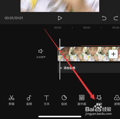 我来说说如何用剪映视频制作白色渐显特效。