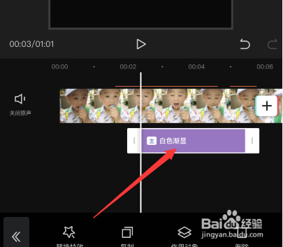 我来说说如何用剪映视频制作白色渐显特效。