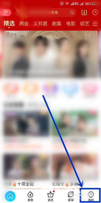 我来说说优酷视频如何修改登录密码。