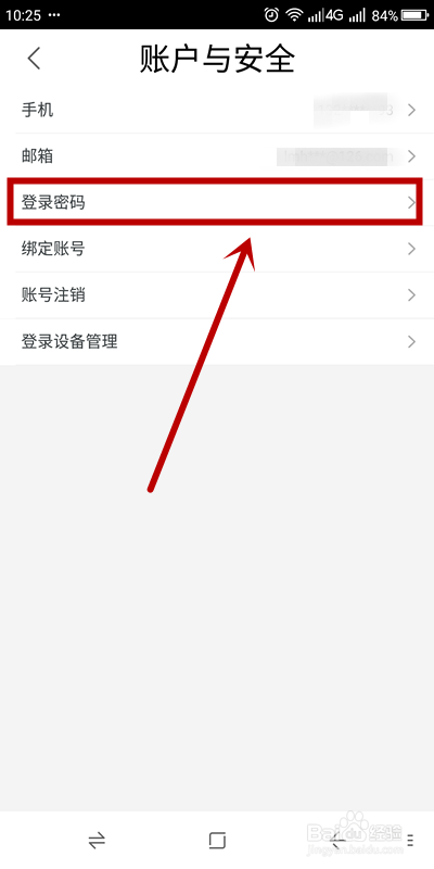 我来说说优酷视频如何修改登录密码。