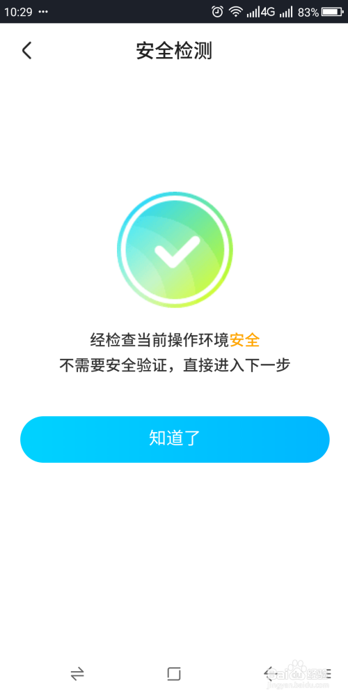 我来说说优酷视频如何修改登录密码。
