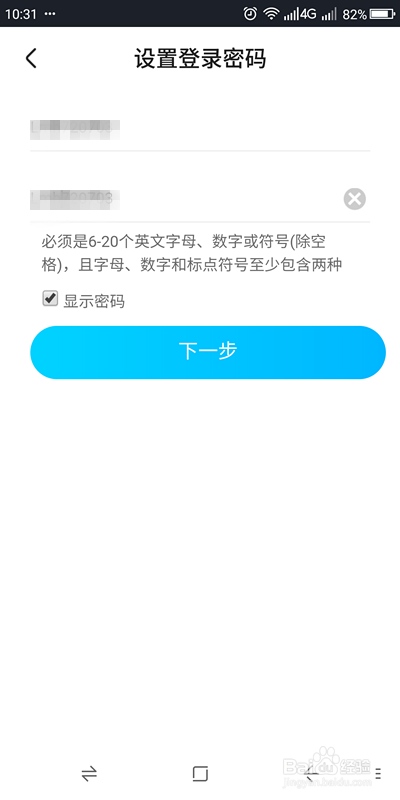我来说说优酷视频如何修改登录密码。