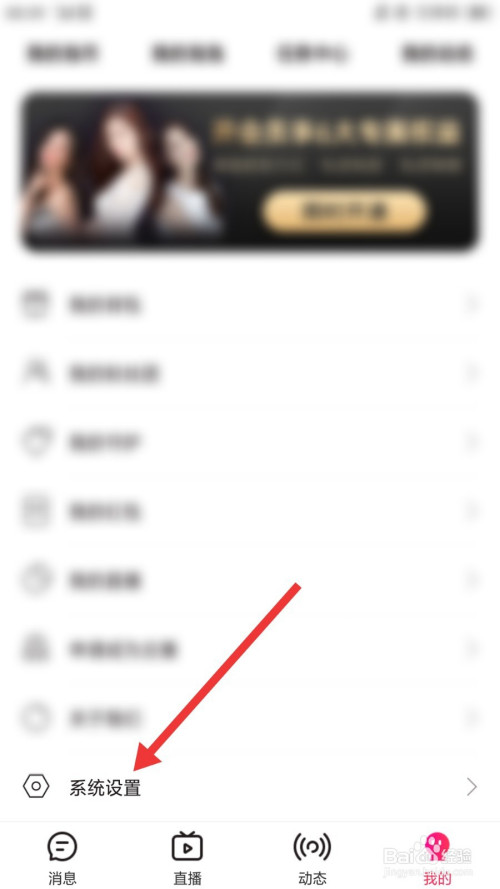 我来说说泡泡直播勿扰模式如何设置。
