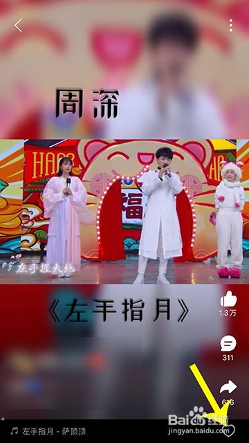 我来说说网易云音乐如何收藏云村视频。