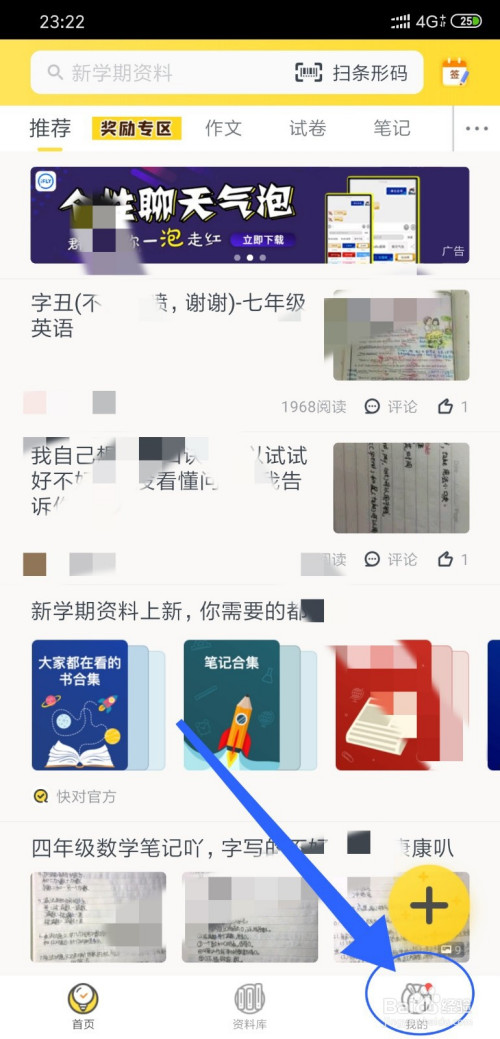 我来说说快对作业收货地址如何添加。