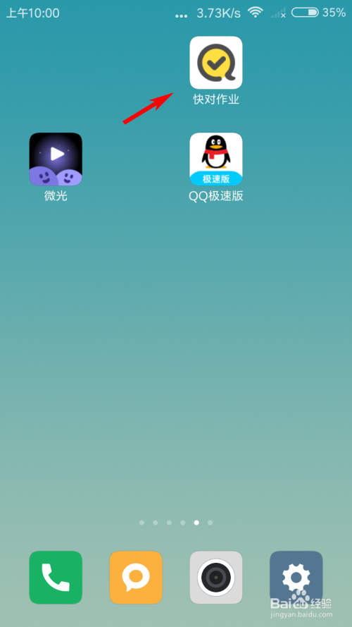 我来说说快对作业如何查看发的贴子。