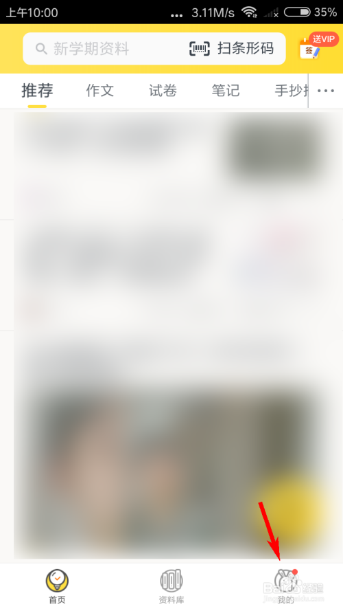 我来说说快对作业如何查看发的贴子。