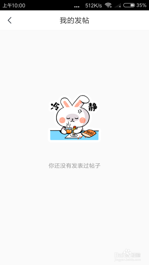 我来说说快对作业如何查看发的贴子。