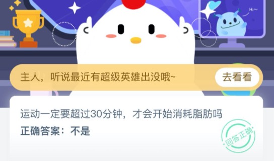 我来说说运动一定要超过30分钟才会开始消耗脂肪吗。