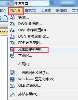我来说说CAD插入jpg图片看不见如何处理。