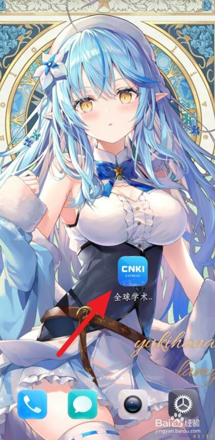 我来说说全球学术快报如何改密码。