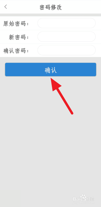 我来说说全球学术快报如何改密码。