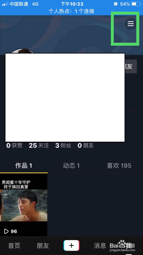 我来说说抖音如何设置到时自动关闭。